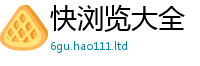 2025新澳门天天精准大全谜语若2025年最新资料大全官网入口